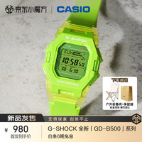 卡西欧（CASIO）手表  G-SHOCK防震防水蓝牙多功能计步运动轻智能手表 GD-B500S-3