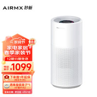 AIRMX 秒新 无雾加湿器 母婴家用三重除菌智能恒湿 6L大容量冷蒸发加湿器 象牙色 AirWater A2