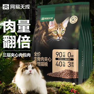 PLUS会员：网易天成 全价生骨肉夹心烘焙猫粮 1.5kg*4