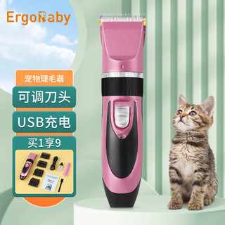 ergobaby 狗狗电推剪宠物剃毛器理发器电推子剃毛刀宠物用品 玫红充电款