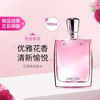 兰蔻 奇迹香氛香水系列 奇迹100ml