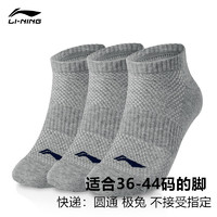 LI-NING 李宁 男女同款运动瑜伽跑步袜短中筒3双装 颜色可选