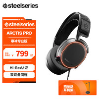 Steelseries 赛睿 Arctis 寒冰 Pro+GameDAC有线无线游戏电竞电脑头戴式耳机RGB降噪耳麦 Arctis 寒冰专业版