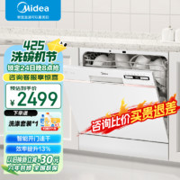 Midea 美的 10套家用洗碗机AQ80 嵌入式自动开门 智能刷碗机 二星消毒一键自清洁智能APP 家电 厨房
