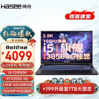 Hasee 神舟 战神Z7/Z8/S8/ 13代英特尔酷睿 i5/16G/512G/3050 支持独显直连 高刷新电竞屏