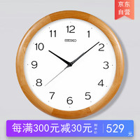 SEIKO 精工 日本精工家用免打孔卧室客厅扫秒钟表办公室12英寸日系实木挂钟