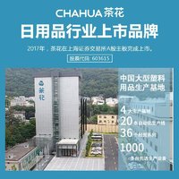 CHAHUA 茶花 按压弹盖式垃圾桶带盖卫生间厨房客厅北欧风窄边家用垃圾桶 弹盖