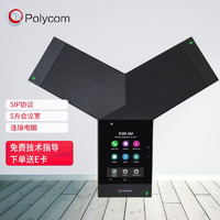 Polycom 宝利通 poly 视频会议Trio 8500会议全向麦克风 Type-C连接电脑 内置5方多方会议适合50㎡会议室