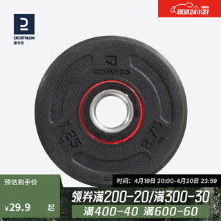 DECATHLON 迪卡侬 杠铃片举重器材家用包胶烤漆CROB1.25KG黑色（单个装） 2228313