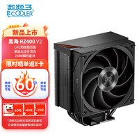 PCCOOLER 超频三 RZ400v2黑色CPU风冷散热器（4热管/无光/240W性能版单塔/金属阳极顶盖/FDB风扇/支持1700 AM4AM5）