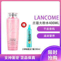 LANCOME 兰蔻 玫瑰露 清滢柔肤 爽肤水400ml