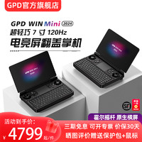 GPD WINMINI 2024 AMD电脑掌机锐龙8840U/7640U掌上游戏机7英寸原生横屏120hz高刷屏迷你便携掌上电脑手柄