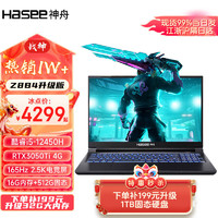 Hasee 神舟 战神Z8D6游戏本 酷睿 Z8B4升级版:12代i5/16G内存/512固态