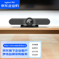 logitech 罗技 CC4000e 商务高清视频会议摄像头4K超清 120度大广角 5倍高清变焦 CC4000e黑灰色