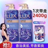 LUX 力士 奢宠香氛沐浴露家庭套装2.4kg