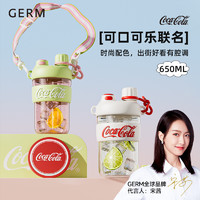 GERM可口可乐水杯2024女夏天杯子成人儿童运动便携吸管杯