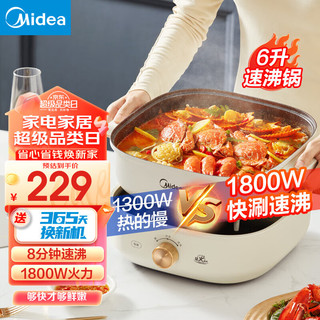 Midea 美的 电火锅 电煮锅 电炒锅多功能用途锅电煎锅家用一锅多用 速沸火锅专用锅6L大容量 经典平底锅 HGS303001 6L