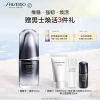 SHISEIDO 资生堂 男士焕能肌活精华露30ml黑腰子精华维稳保湿紧致 生日礼物送男友