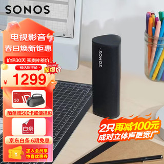 SONOS 搜诺思 Roam SL WIFI无线蓝牙 便携式迷你音响 户外露营音箱 家庭影院 10h超长续航 防水防尘 家用桌面黑