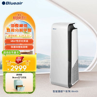 Blueair 布鲁雅尔 空气净化器 除甲醛除菌除敏除异味 母婴优选 净化多种污染直接分解甲醛 智能数显8440i