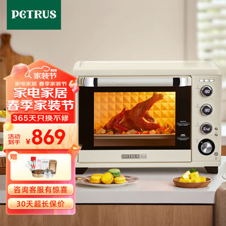 PETRUS 柏翠 电烤箱家用38升大容量独立控温多功能烤地瓜热风发酵可拆层架PE5400YE