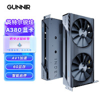 GUNNIR 蓝戟 Intel Arc A380 Index 6G  GDDR6 2000MHz 台式电脑独立显卡