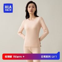 百亿补贴：HLA 海澜之家 女士保暖内衣套装全棉打底纯棉圆领秋衣女秋裤舒适