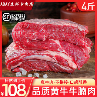 原切 牛腩肉4g装