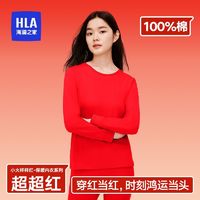 HLA 海澜之家 女士保暖内衣节日大红色透气套装女纯棉打底秋冬鸿运