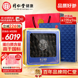 同仁堂 trt)北京同仁堂大连淡干海参辽刺参500g60-90只海参干货礼盒