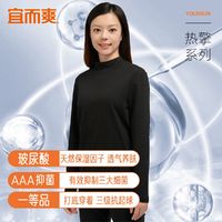 YOUR SUN 宜而爽 女士保暖内衣长款上衣半高领修身长袖打底秋衣秋冬打底衫女