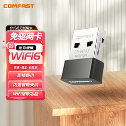 COMFAST CF-940AX WiFi6免驅動迷你USB無線網卡 臺式機筆記本外置WiFi接收發射器 多系統兼容