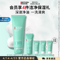 移动端、京东百亿补贴：BIOTHERM 碧欧泉 男士水动力洗面奶125ml深层清洁净油保湿护肤品生日礼物送男友