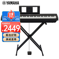 YAMAHA 雅马哈 P45 电钢琴 88键重锤键盘 数码电子钢琴官方标配+X型支架