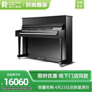 PEARL RIVER PIANO 珠江钢琴 儿童家用专业考级立式钢琴UP119QS