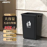 ABEPC 40L大垃圾桶大号卫生间厨房户外餐饮商用办公室家用无盖桶垃圾箱