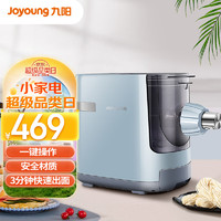 Joyoung 九阳 面条机 家用智能和面机 电动压面机 自动3分钟出面 JYS-N7V