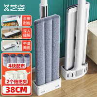 艺姿 平板拖把 家用一拖净免手洗 干湿两用拖布 38cm 4块布+拖把夹