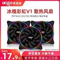 aigo 爱国者 冰魄彩虹V1机箱散热风扇12CM超静音台式机主机电脑温控ARGB