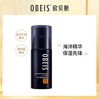 obeis 欧贝斯 睿士酷爽保湿乳控油补水修护清爽护肤男士乳液收缩毛孔正品