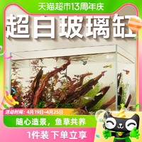 yee 意牌 超白鱼缸玻璃小型桌面客厅家用生态水族箱养斗鱼金鱼水草景缸