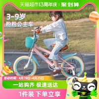 FOREVER 永久 儿童自行车3-6-5岁以上女孩宝宝带辅助轮粉色脚踏单车16/18寸