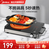 Midea 美的 电陶炉家用小型煮茶炉火锅爆炒大功率新款智能节能电磁炉