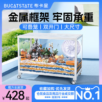 BUCATSTATE 布卡星 80魔方金属仓鼠笼子亚克力透明超大豪华别墅金丝熊造景用品