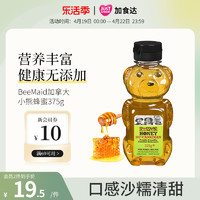 BeeMaid 必美 天然便携式小熊蜂蜜375g加拿大进口孕妇儿童可食