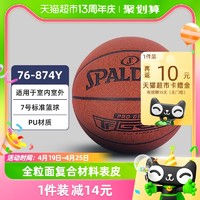 88VIP：SPALDING 斯伯丁 篮球正品TF掌控系列室内外专用比赛7号成人PU篮球学生礼物