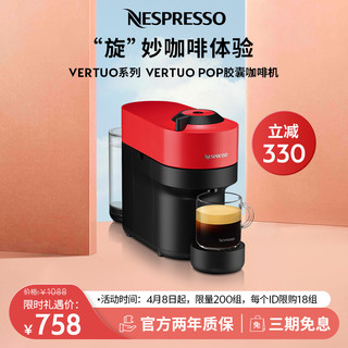 NESPRESSO 浓遇咖啡 Vertuo Pop全自动家用商用进口咖啡机 雀巢胶囊咖啡机