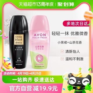 88VIP：AVON 雅芳 小黑裙止汗走珠山茶花香体露40mlx2抑汗留香温和护肤