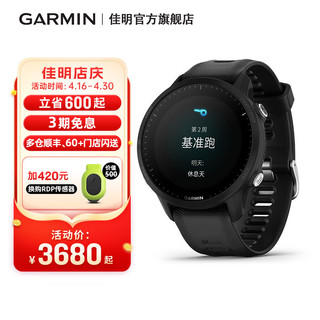 GARMIN 佳明 Forerunner955铁三户外运动手表跑步骑行游泳马拉松GPS