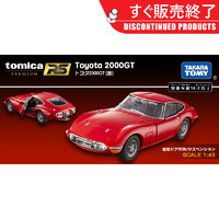 TAKARA TOMY 多美 TOMY多美卡合金跑车模型玩具tomica黑盒旗舰版跑车2000GT红148364